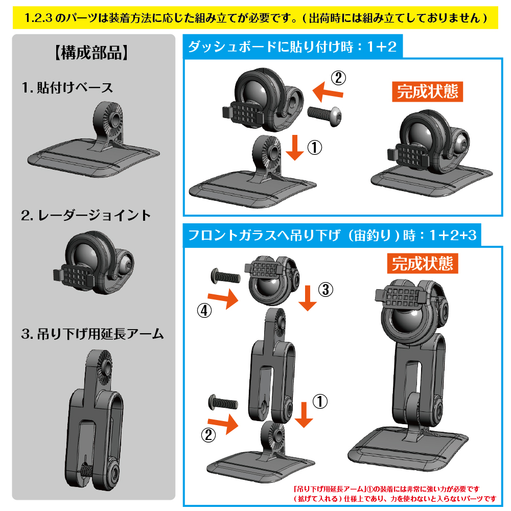 ユピテル レーダー探知機 用取付ステー | MOVAICS -モバイクス-